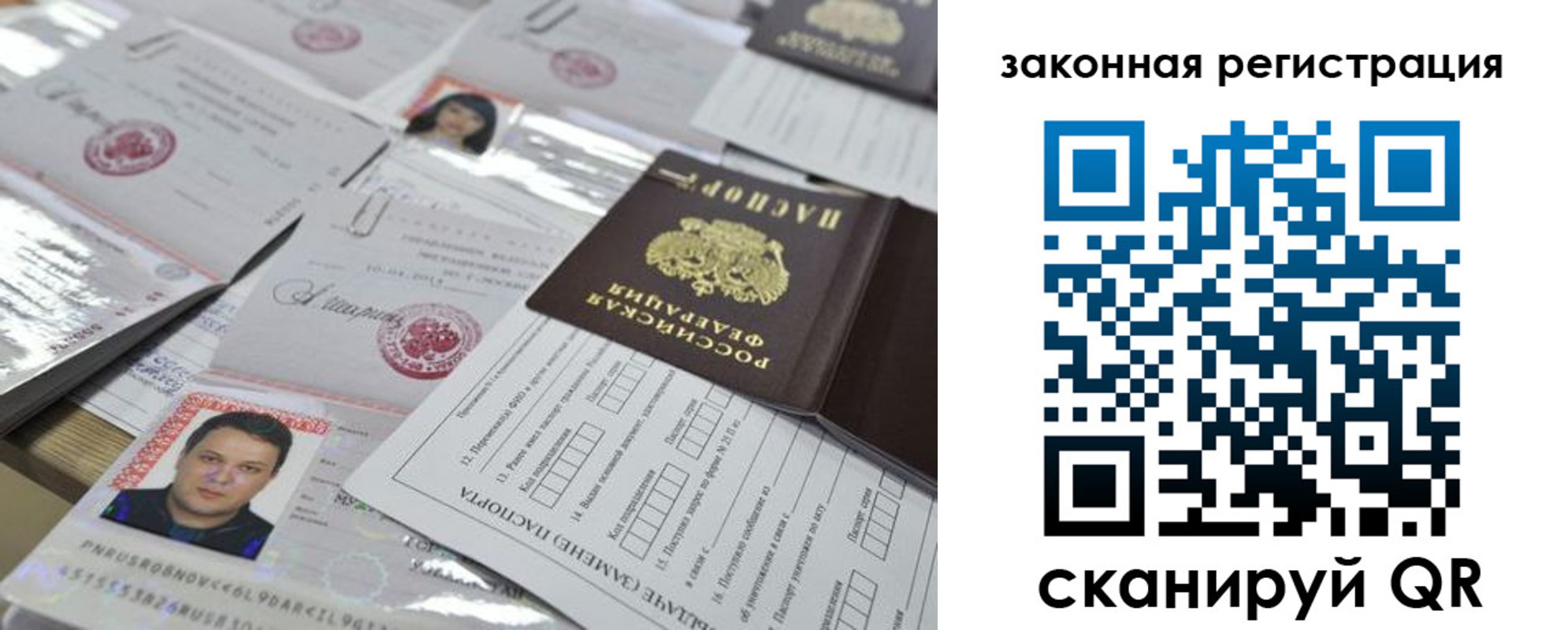 временная регистрация собственник в Мыски