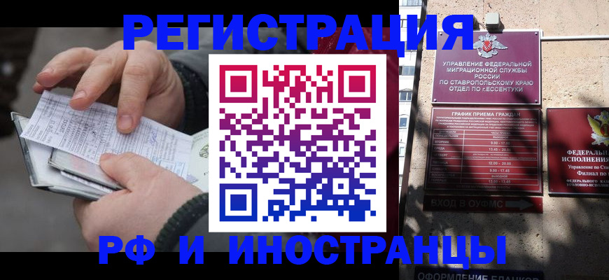 регистрация для дет. сада в Мыски